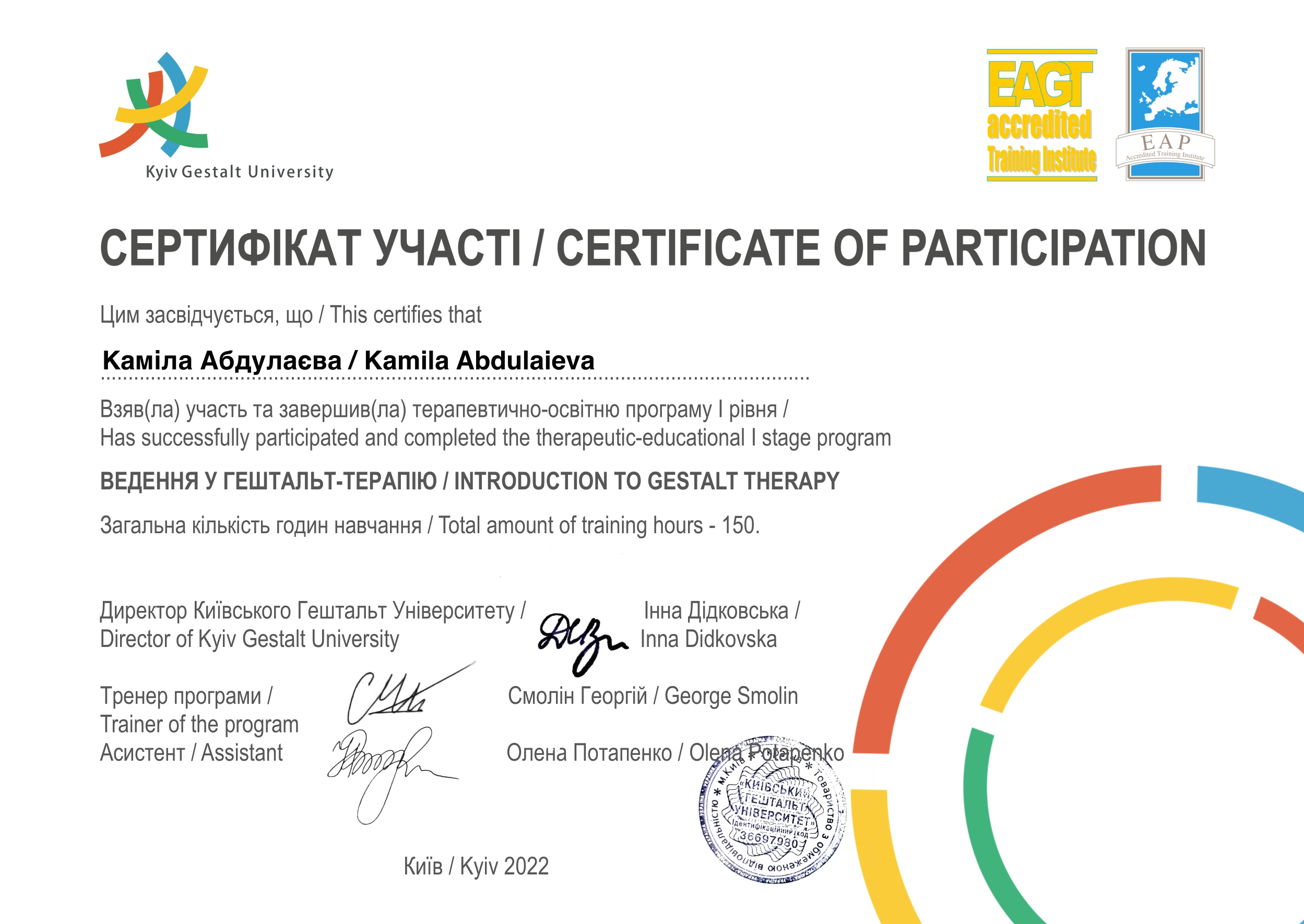 Сертифікат КГУ